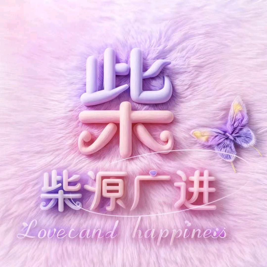 单身一辈子