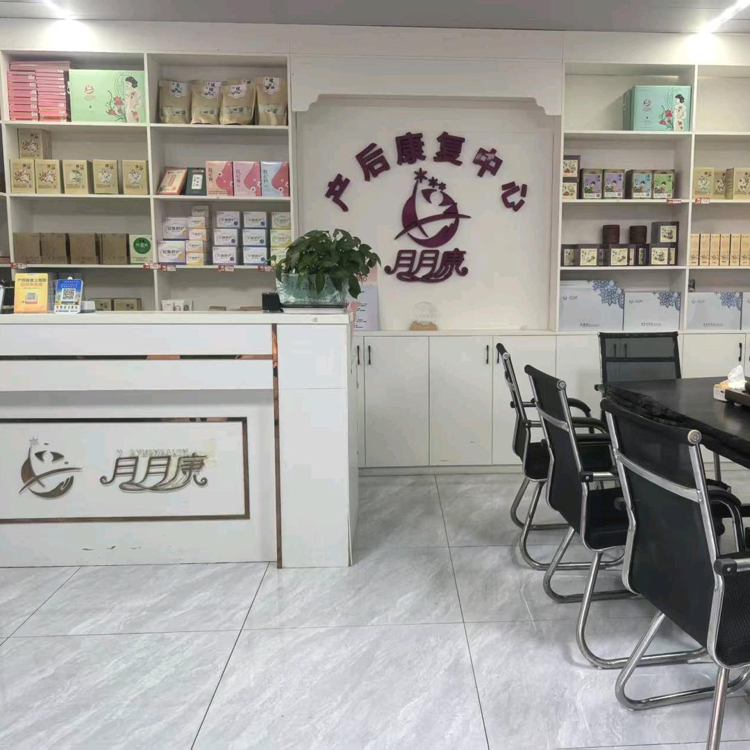 月月康浦北店张老师