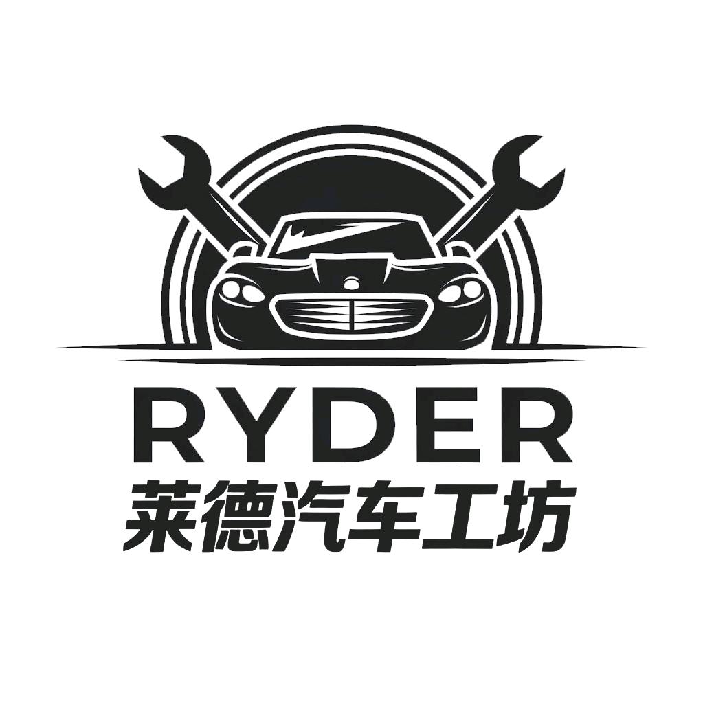 莱德汽车工坊官方号