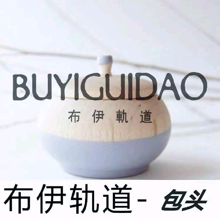 布伊轨道(包头)