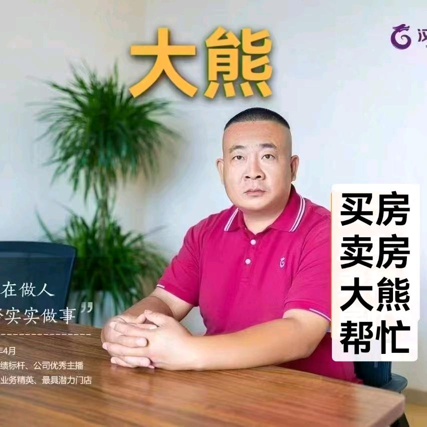 保定大熊🐻房产