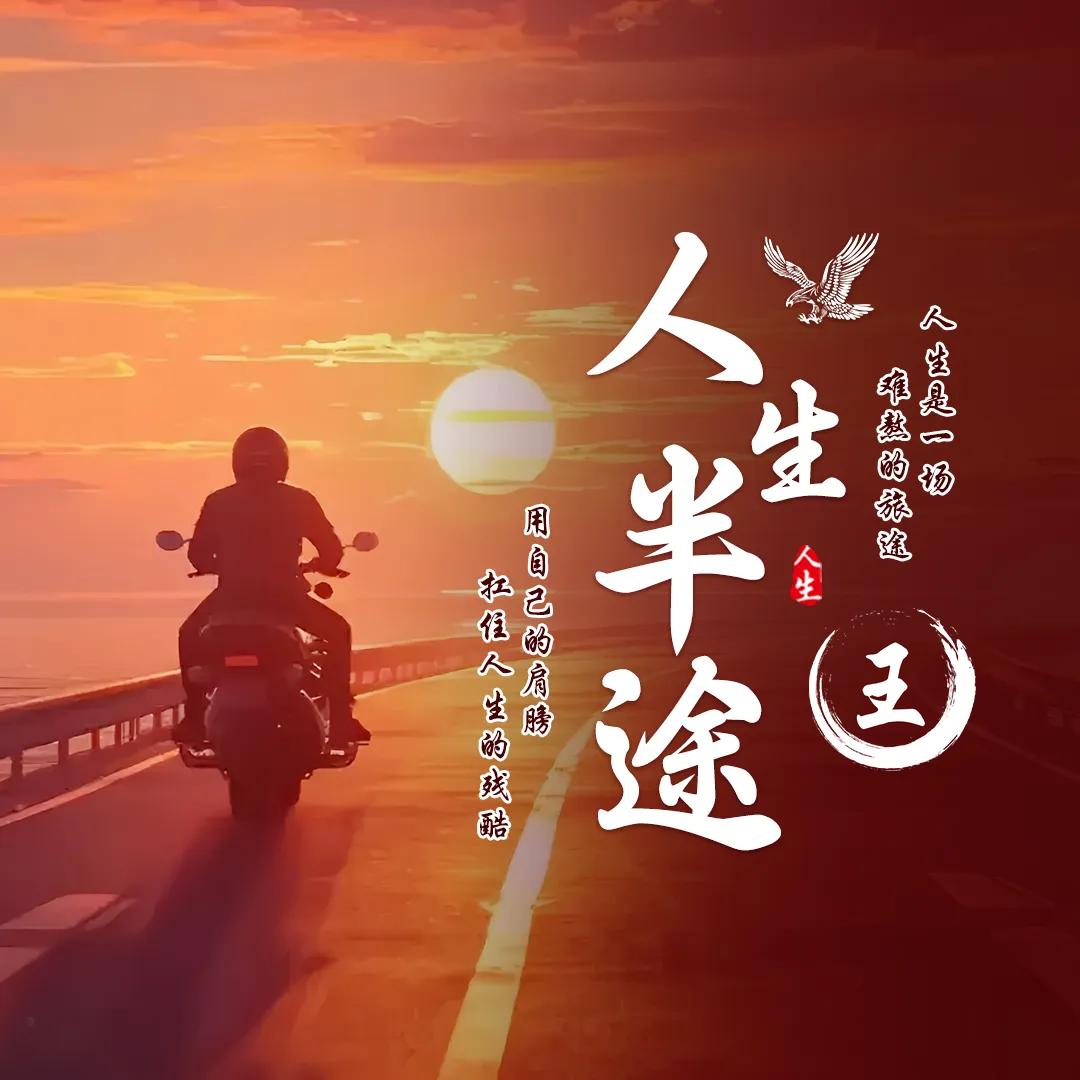 🌱꯭ᩚ༅人生༒半途᭟ོꦿ࿐