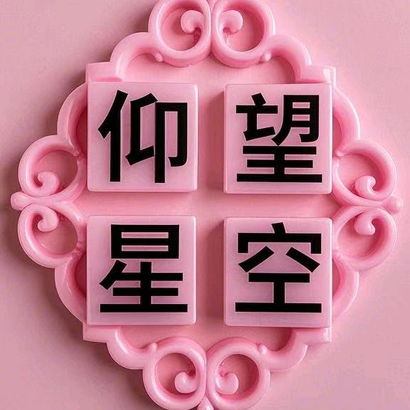 仰望星空＜手机摄影＞