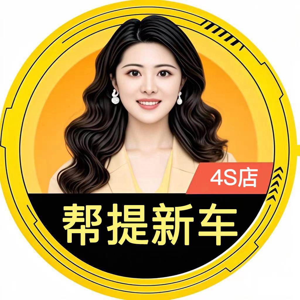 帮提新车～南通-如皋威宇车业