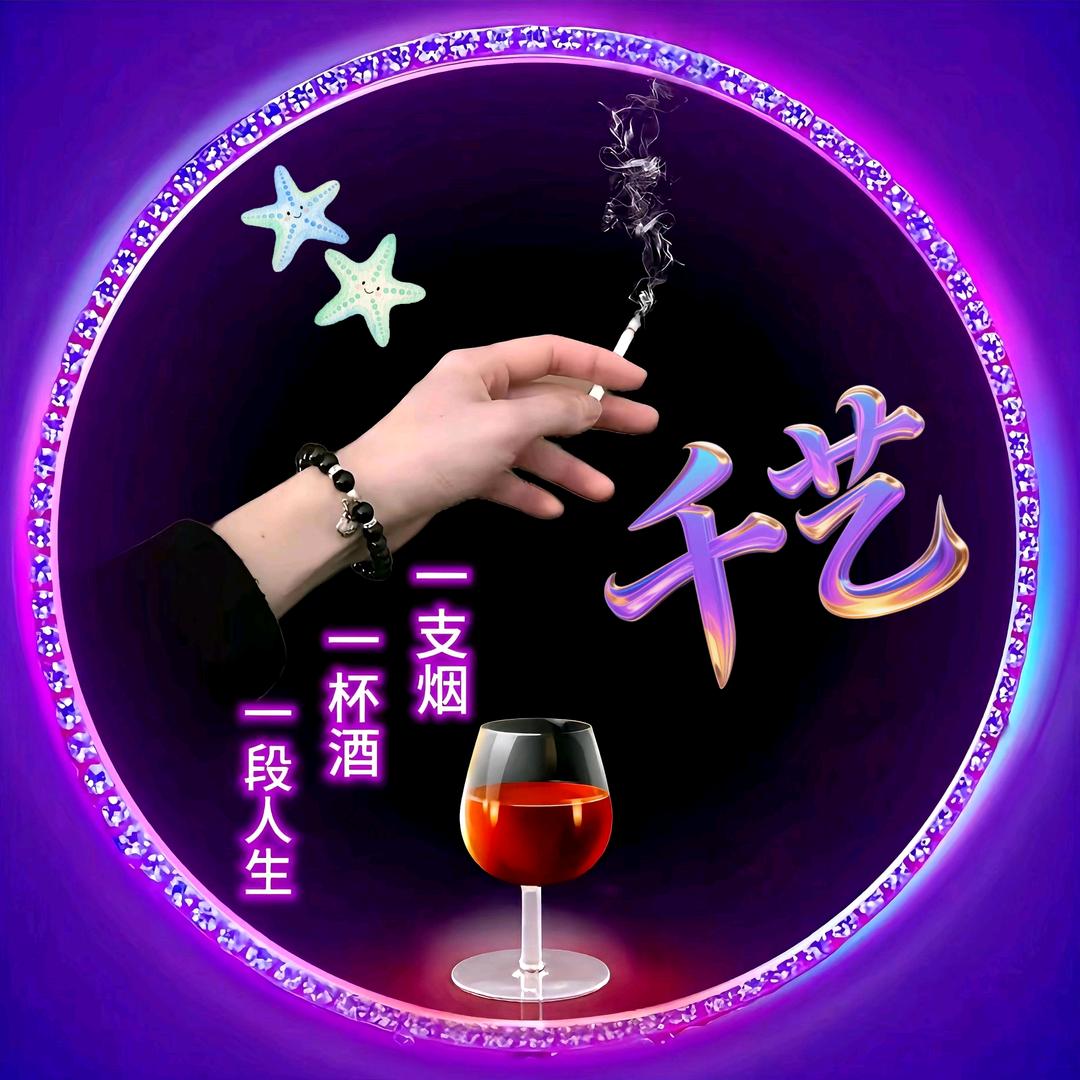 🌈千艺🌈巜香港》🇭🇰🇨🇳🔥