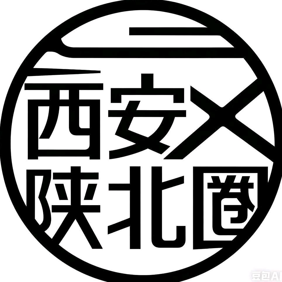 西安陕北圈