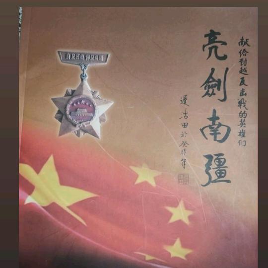 君晨