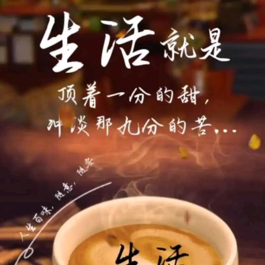漫长的酸甜苦辣。