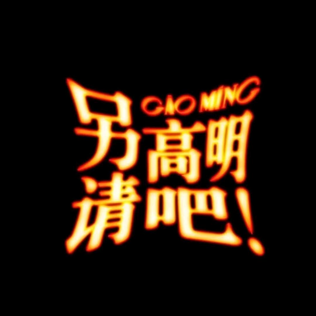 睡前一碗海龟汤