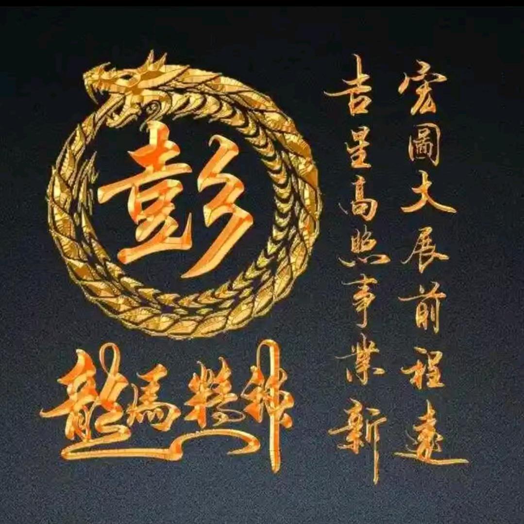 湖南人