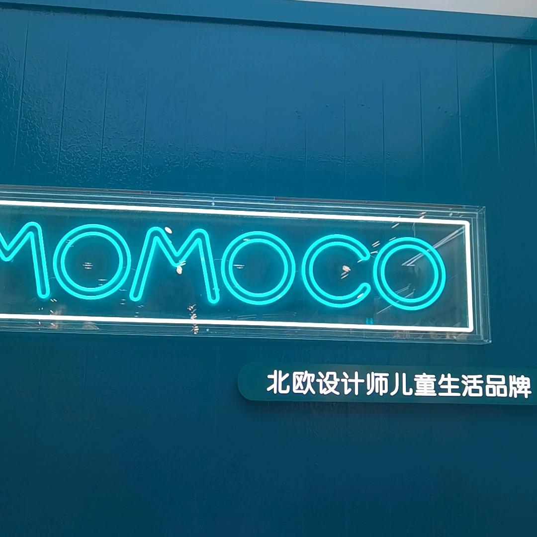 玛米玛卡童装店(哈密汇嘉时代三楼)