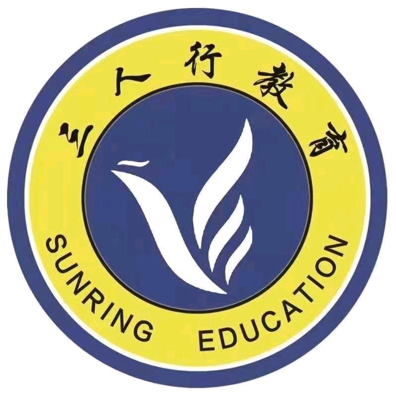 广平三人行培优教育官方号