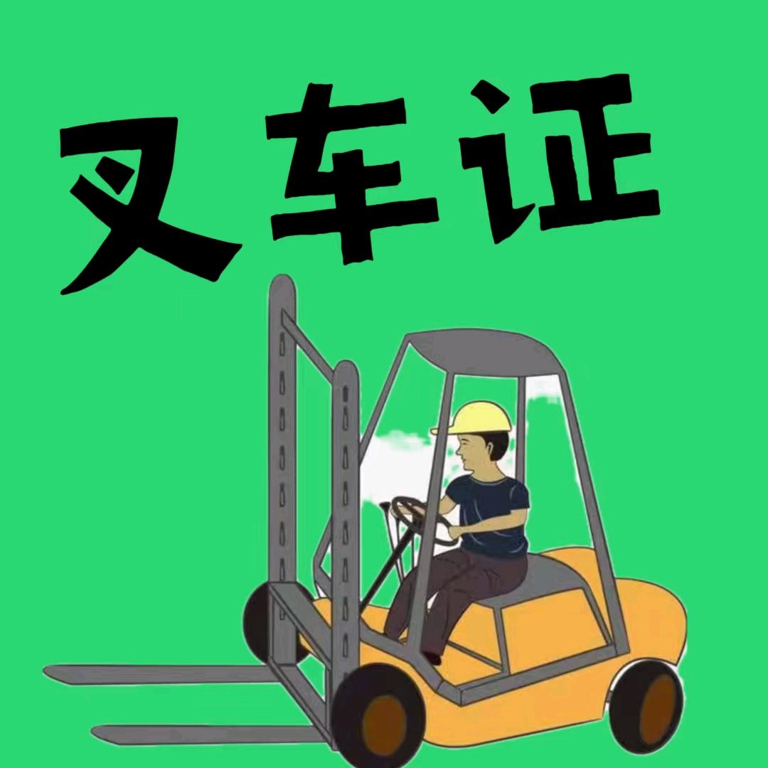 格林蓝特种工作证