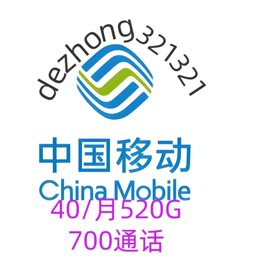 手机流量卡