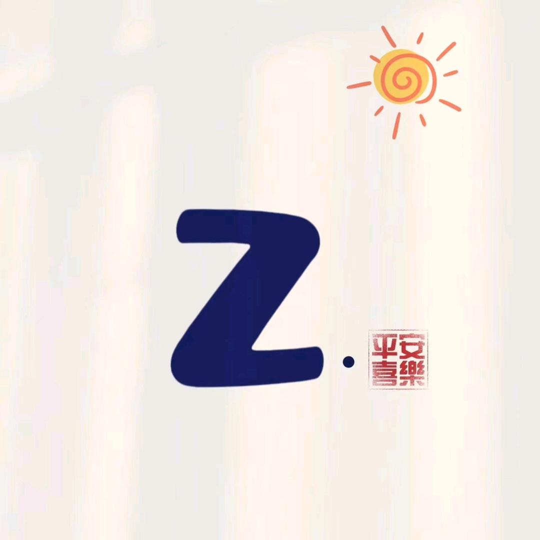 ~深  知 d-