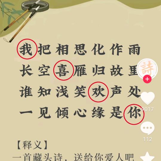 《谈笑凤生》㞢㤫