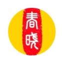 春晓美食城
