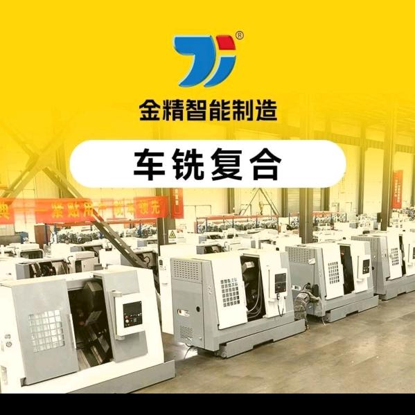A金精车铣复合厂家