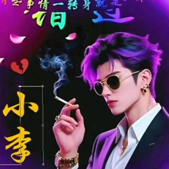 李小