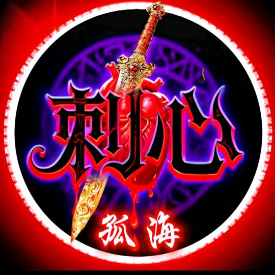相思