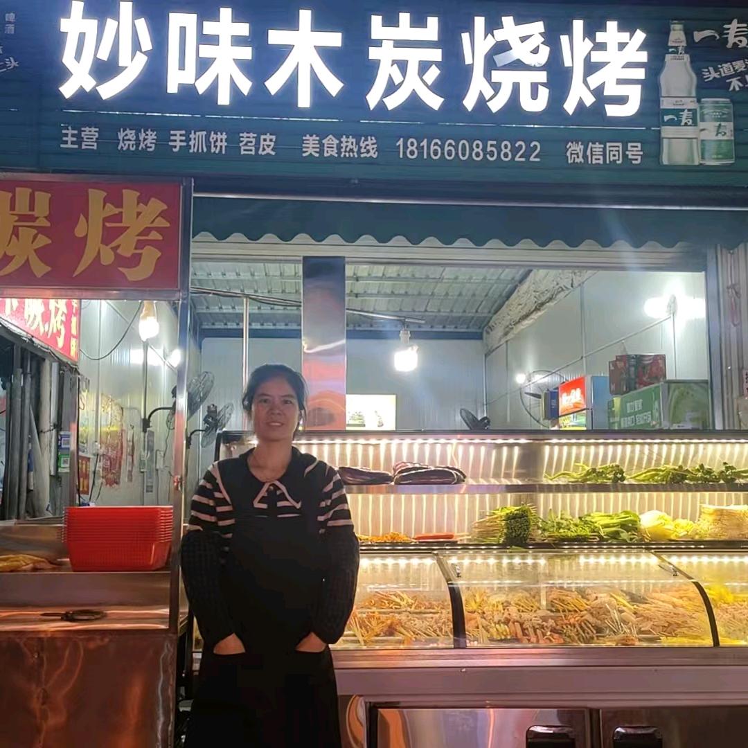 领丰对面妙味炭烤总部