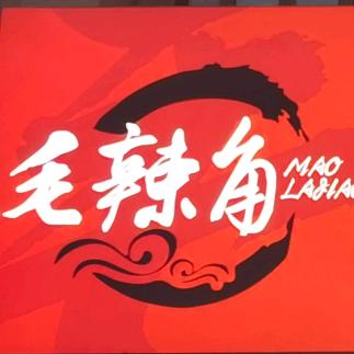 毛辣角串串火锅官方号