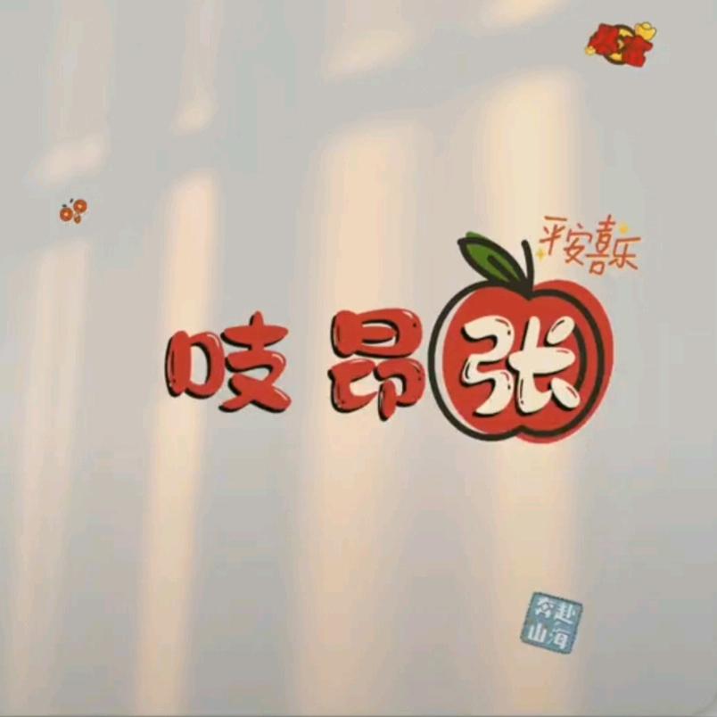 吱ᥫᩣ昂᪄ᩏᩘ张