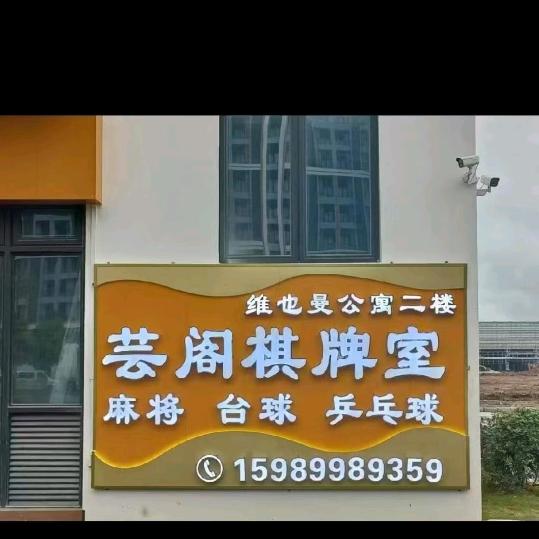 阿凤