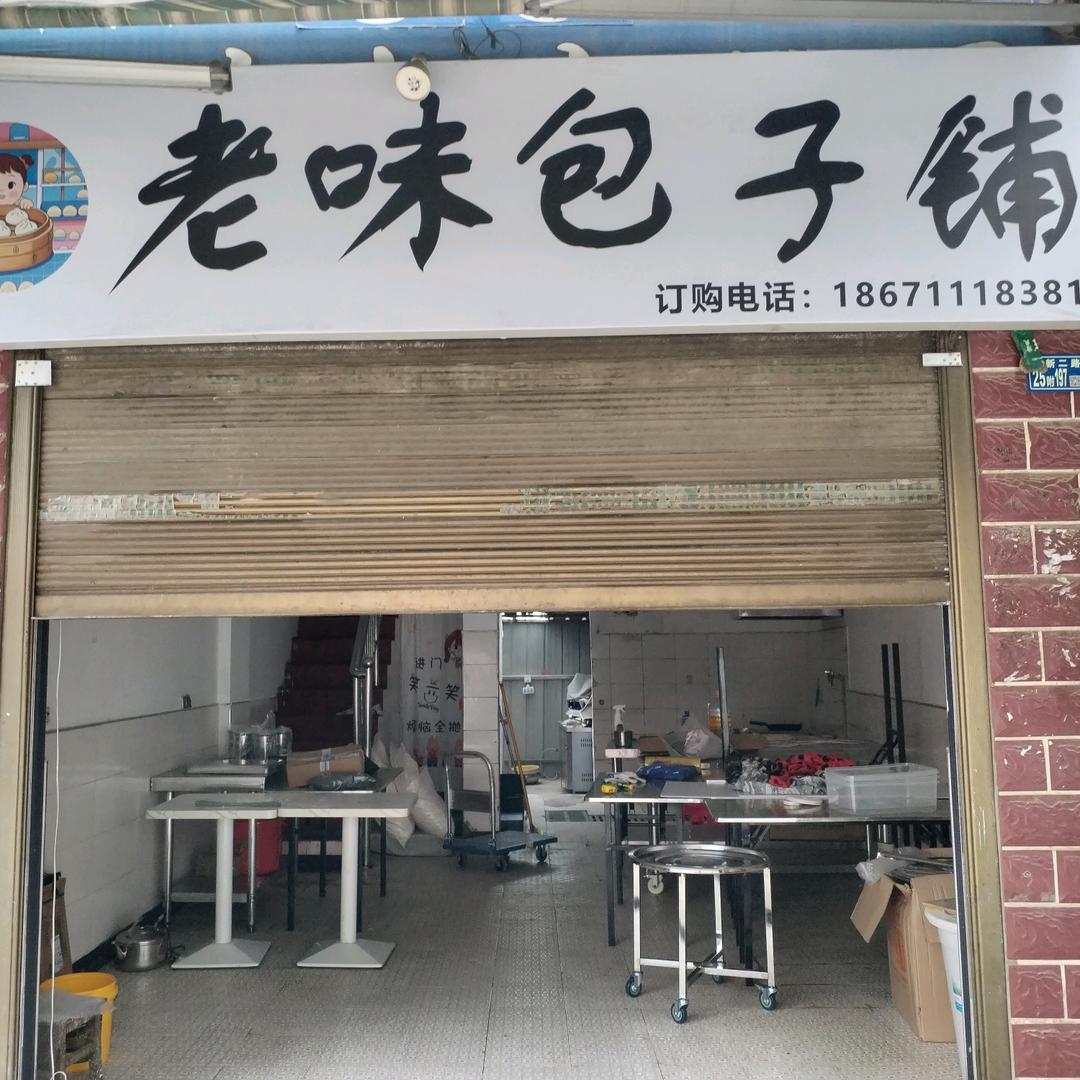 天哥爱吃包包