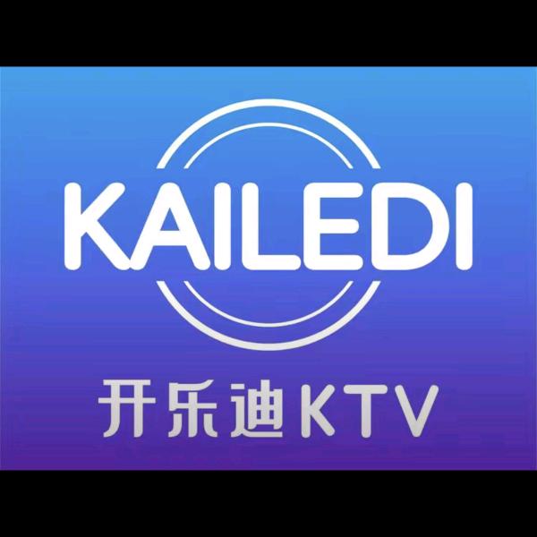 开乐迪KTV(千岛湖银泰城店)官方号