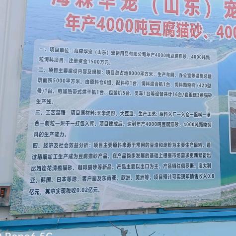 山东聊城豆腐猫砂【工厂生产基地】