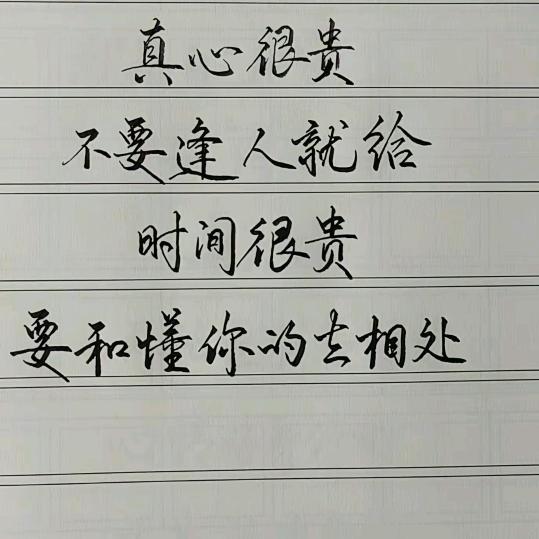 亥刂骨铭心❤️❤️❤️