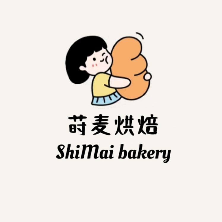 莳麦烘焙（良玉广场正对面）