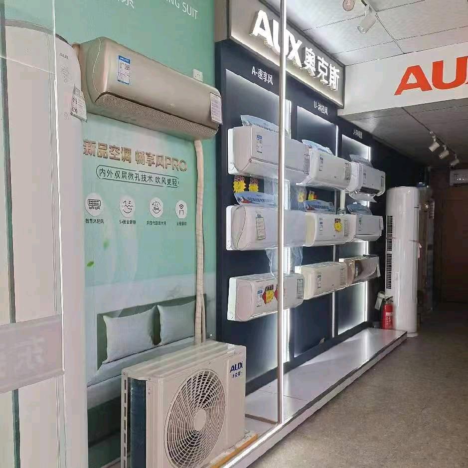 奥克斯空调（虎门店）李开心😄