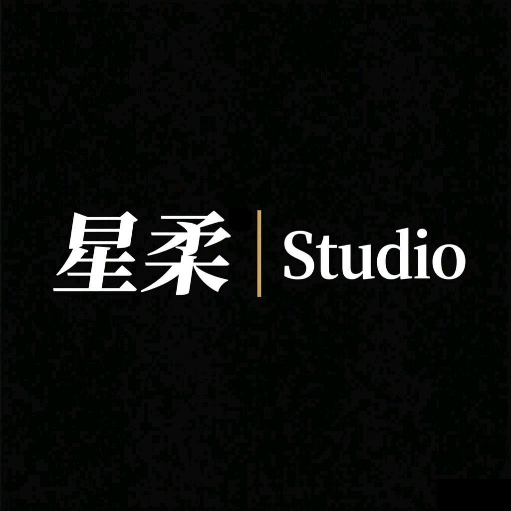 星柔Studio