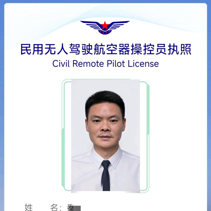 深圳学车秦教练（CAAC无人机教员）