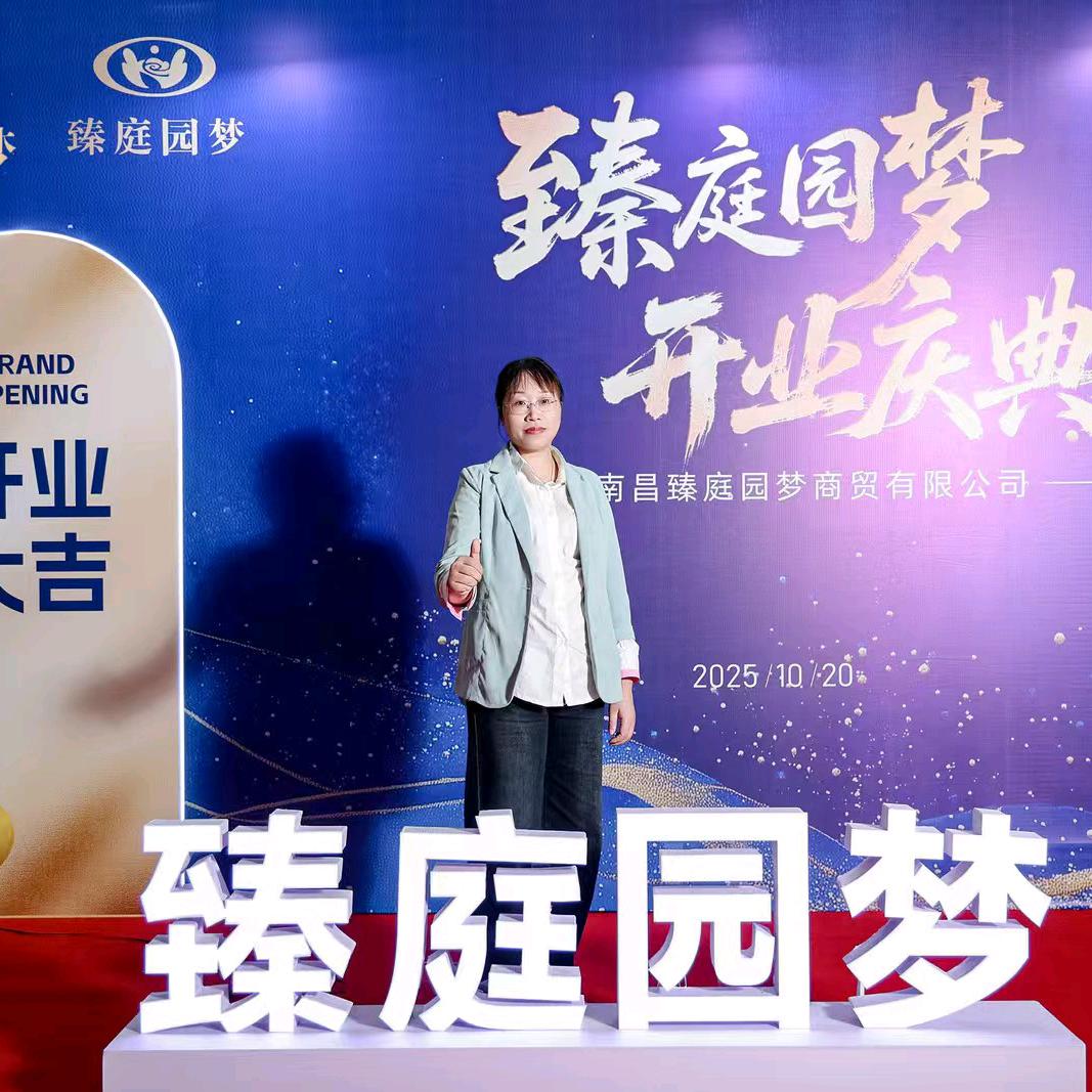 慧慧百货好物优选（亿魅力艾灸美容养生实体