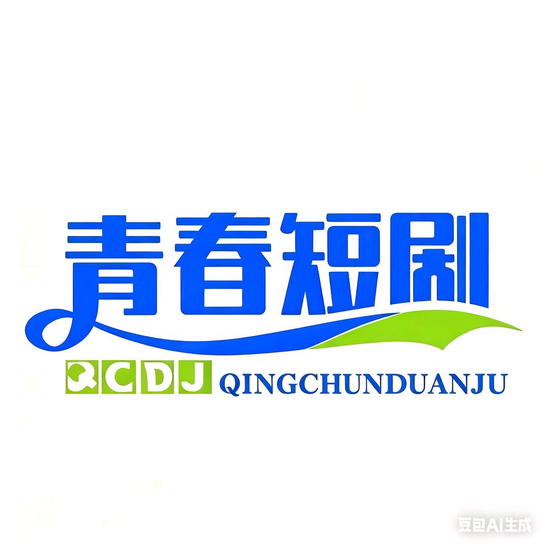 青春短剧