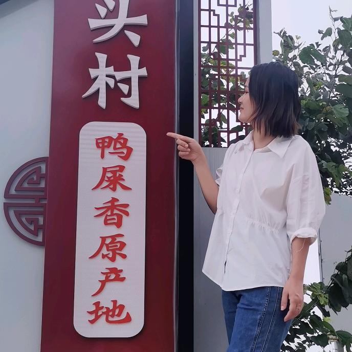 潮州凤凰单枞茶～（木子）