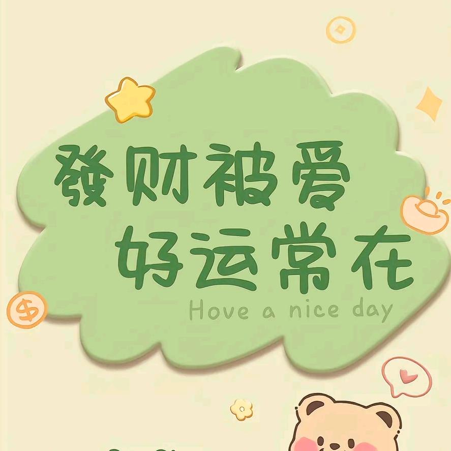 忙个嘚啊