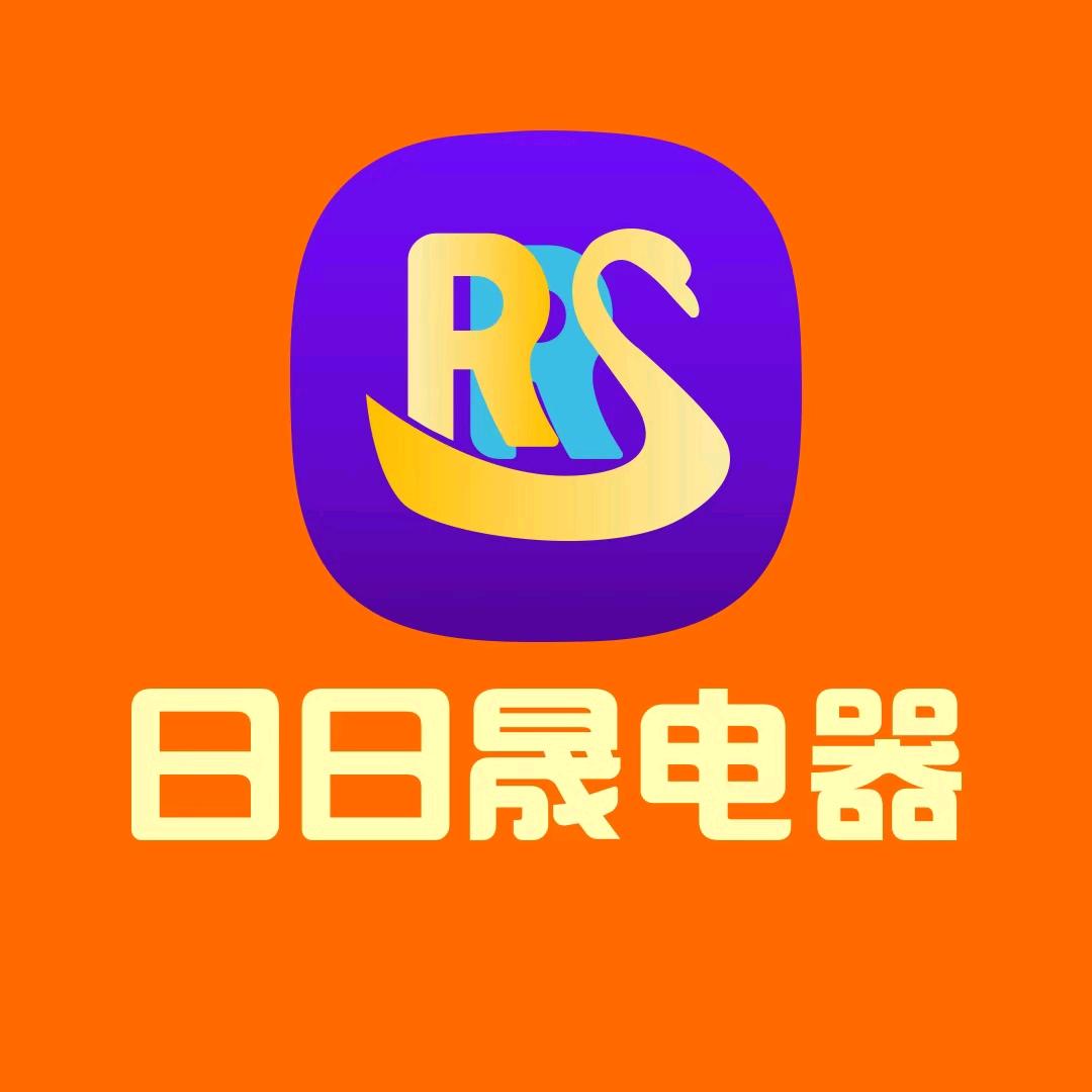 日日晟电器彩虹店