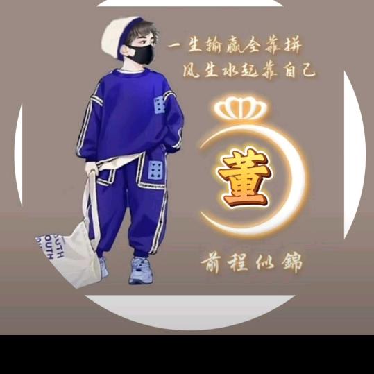 喜欢听歌（四）单身🐯🐯