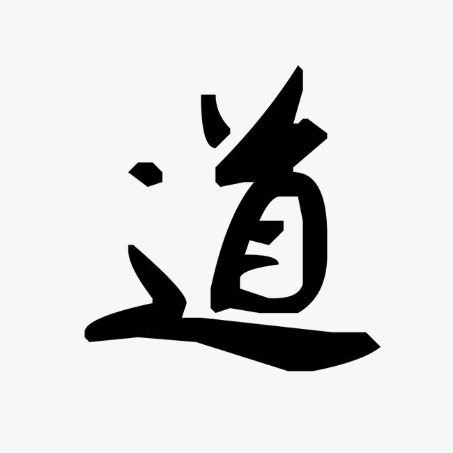 半夏