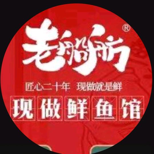 成都老船舫李家沱总店