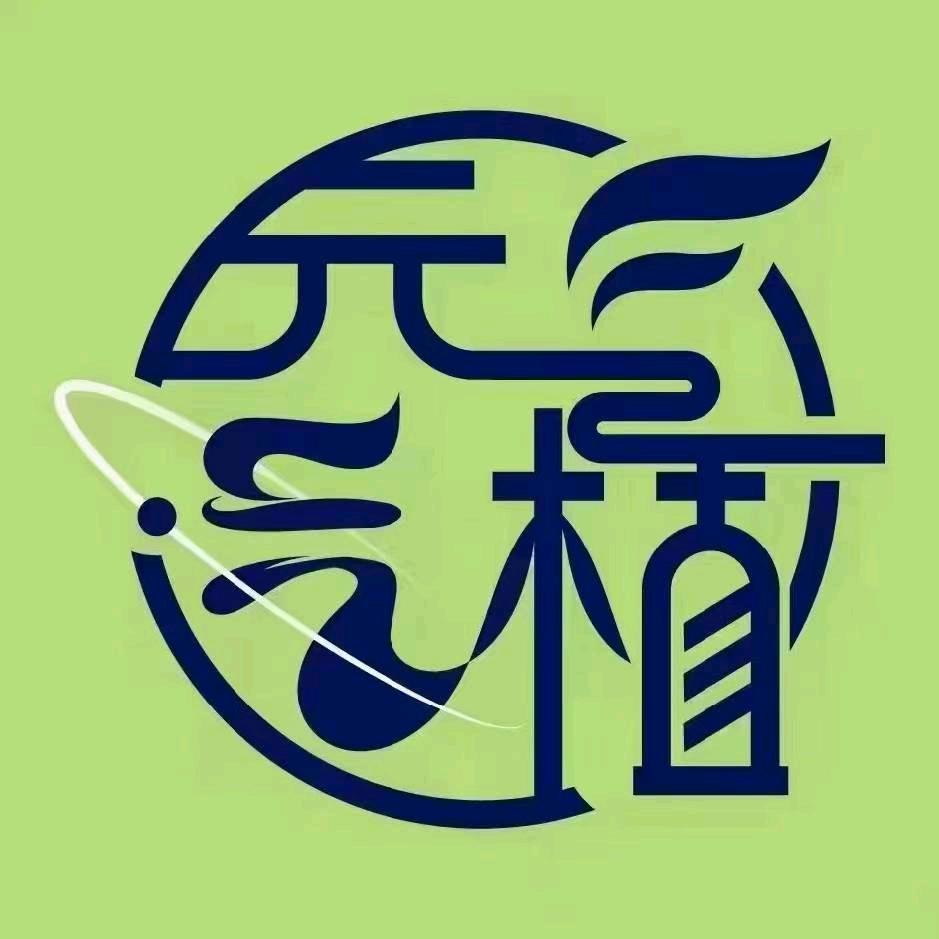 元气植（御龙华庭店）