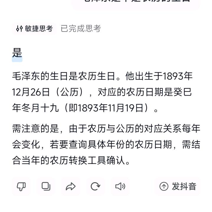 上马家二嫚