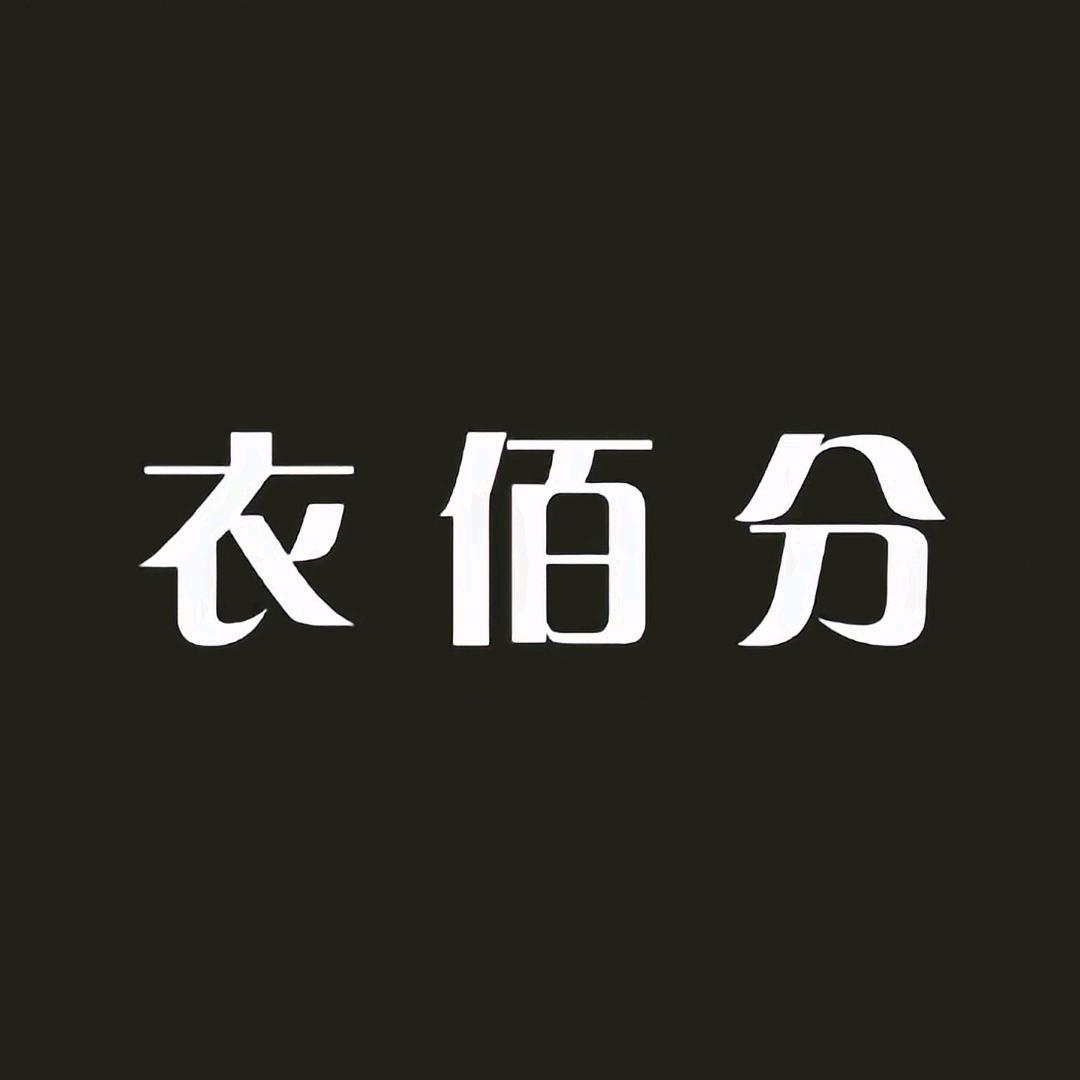 YIBaiFen