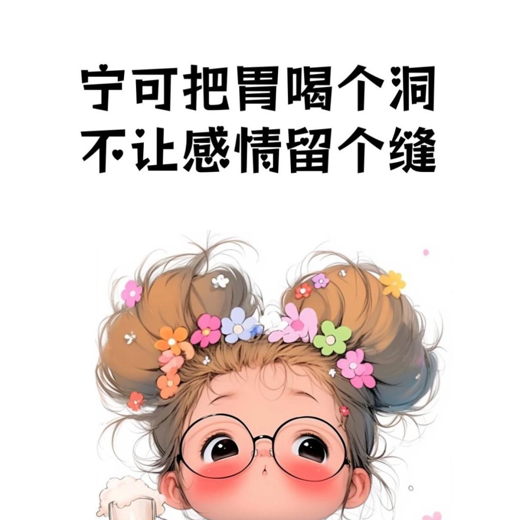 欭念