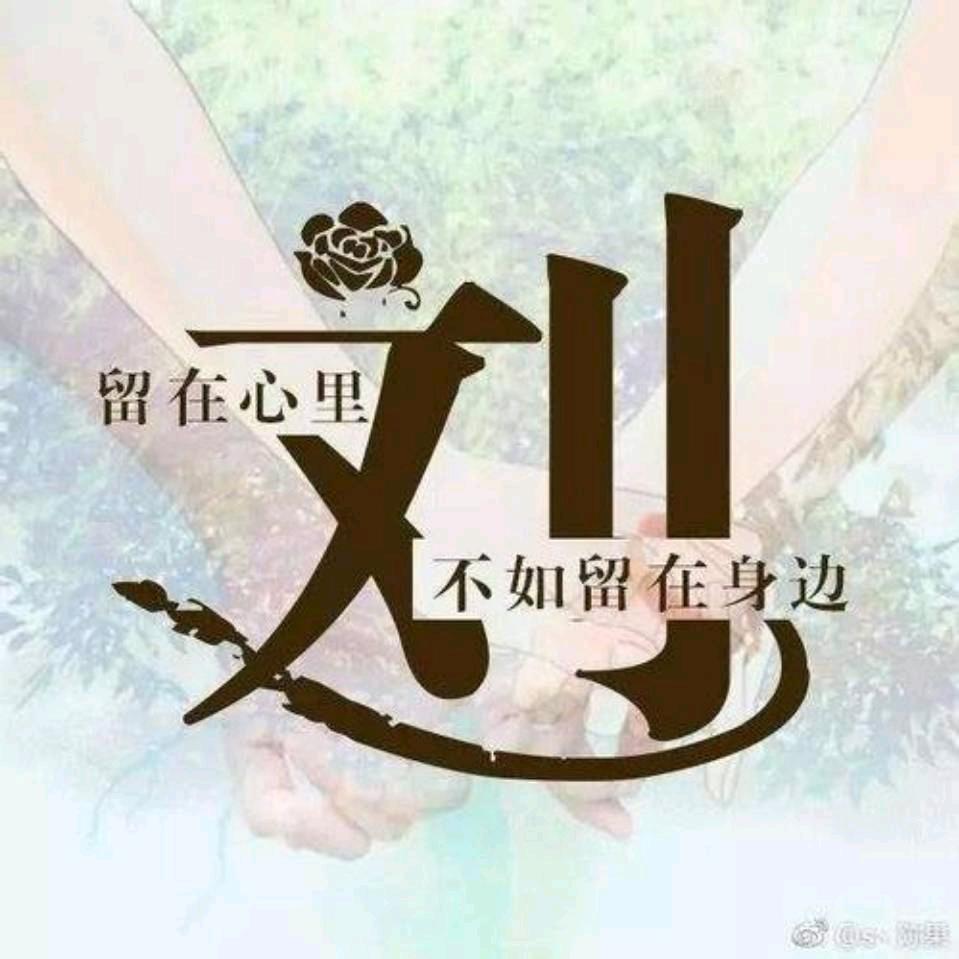 @ 刘军  装饰   日丰管  五金建材