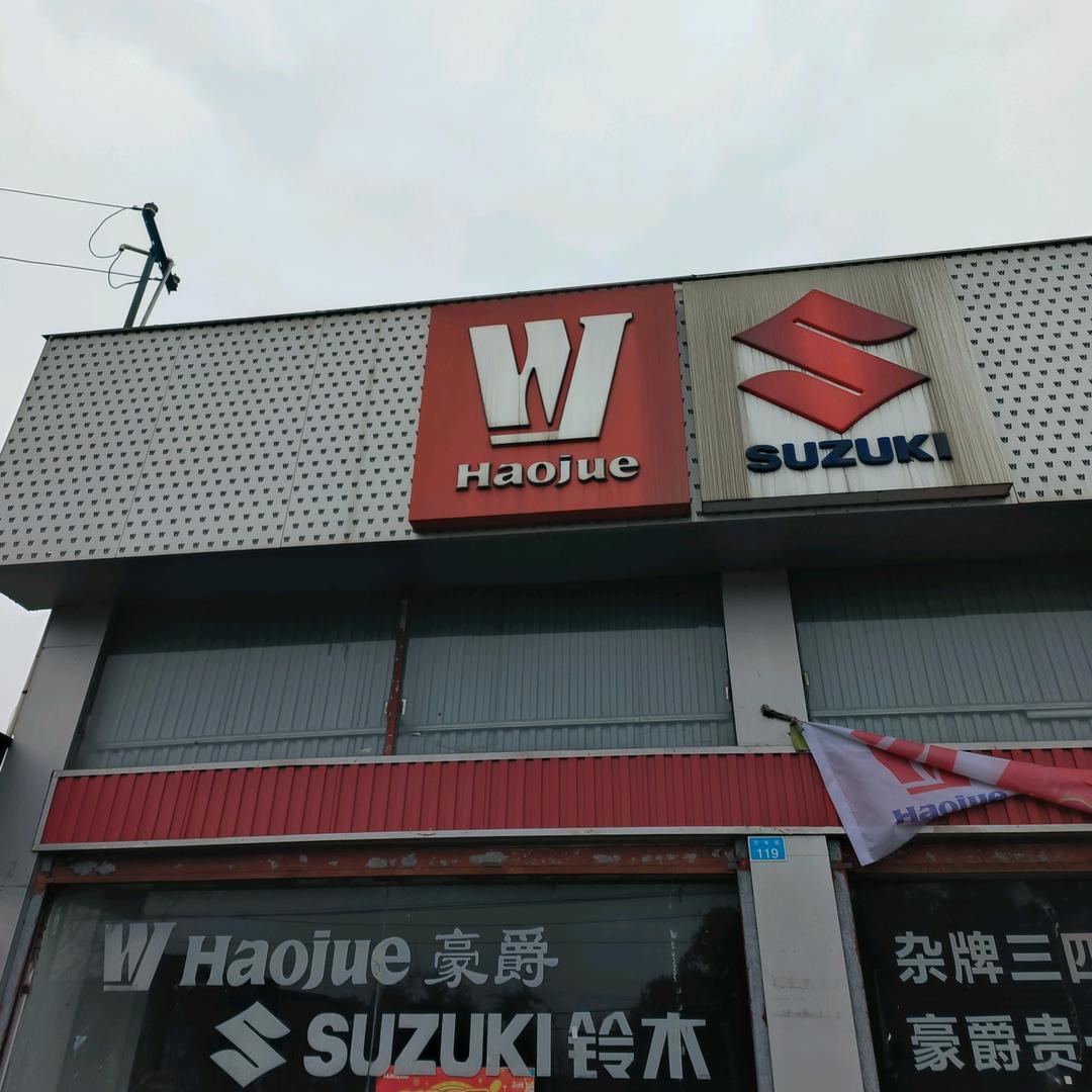 眉山盘鳌五福桥同心车行